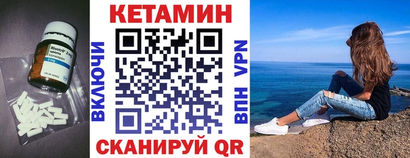 Кетамин VHQ  Нерчинск 