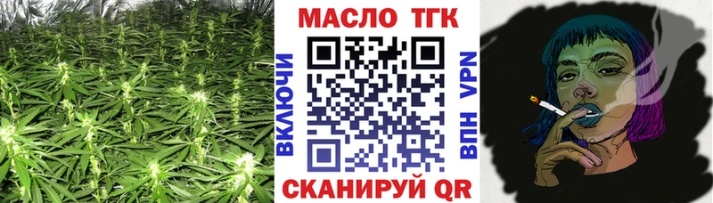 ТГК жижа  как найти закладки  Нерчинск 
